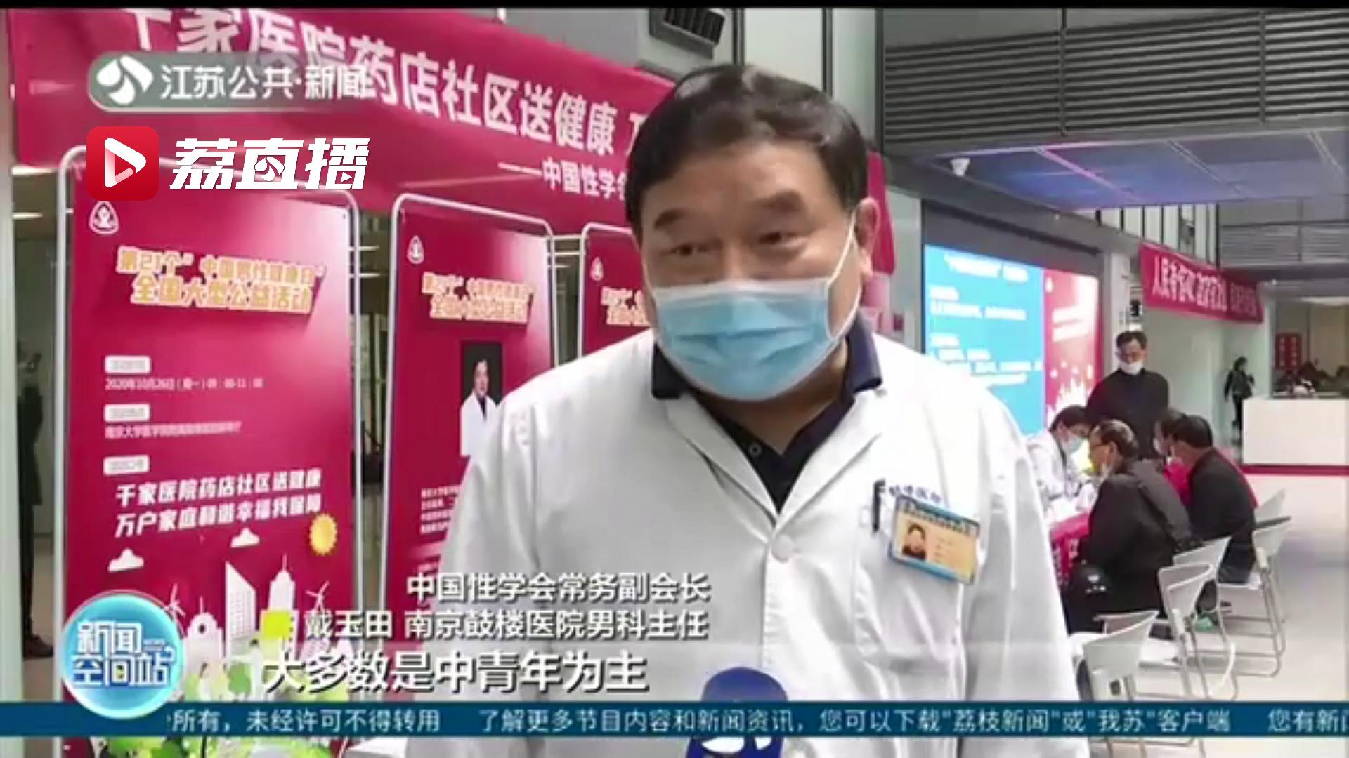 「男科」别把男科小毛病拖成大问题 【全国第21个“男性健康日”】解决难言之隐