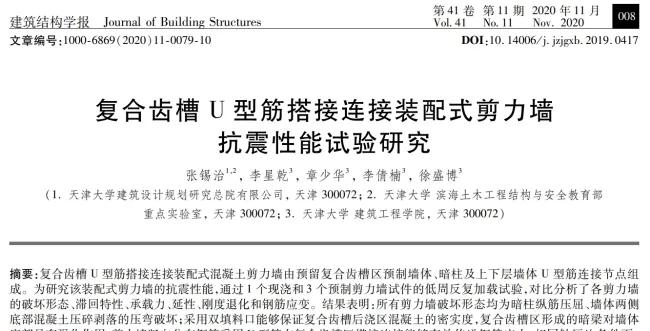 AATU技术 | 天大设计总院项目荣膺华夏建设科学技术奖