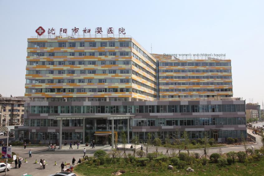 沈阳市卫生健康系统"人才建设年、科技创新年、基层提升年"建设成果之沈阳市妇婴医院工作纪实