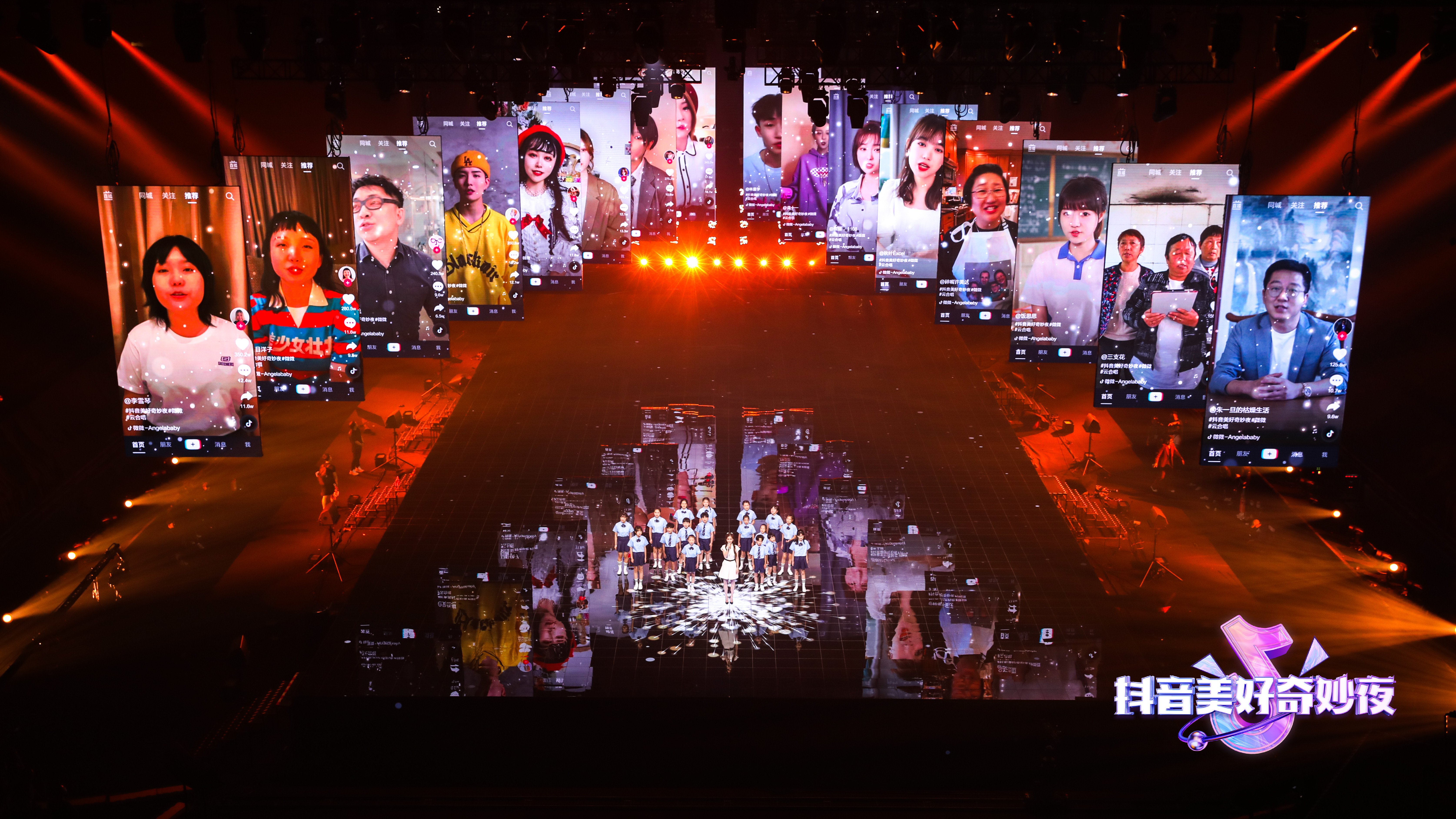 舞台黑科技火爆刷屏，抖音美好奇妙夜释放多重IP价值