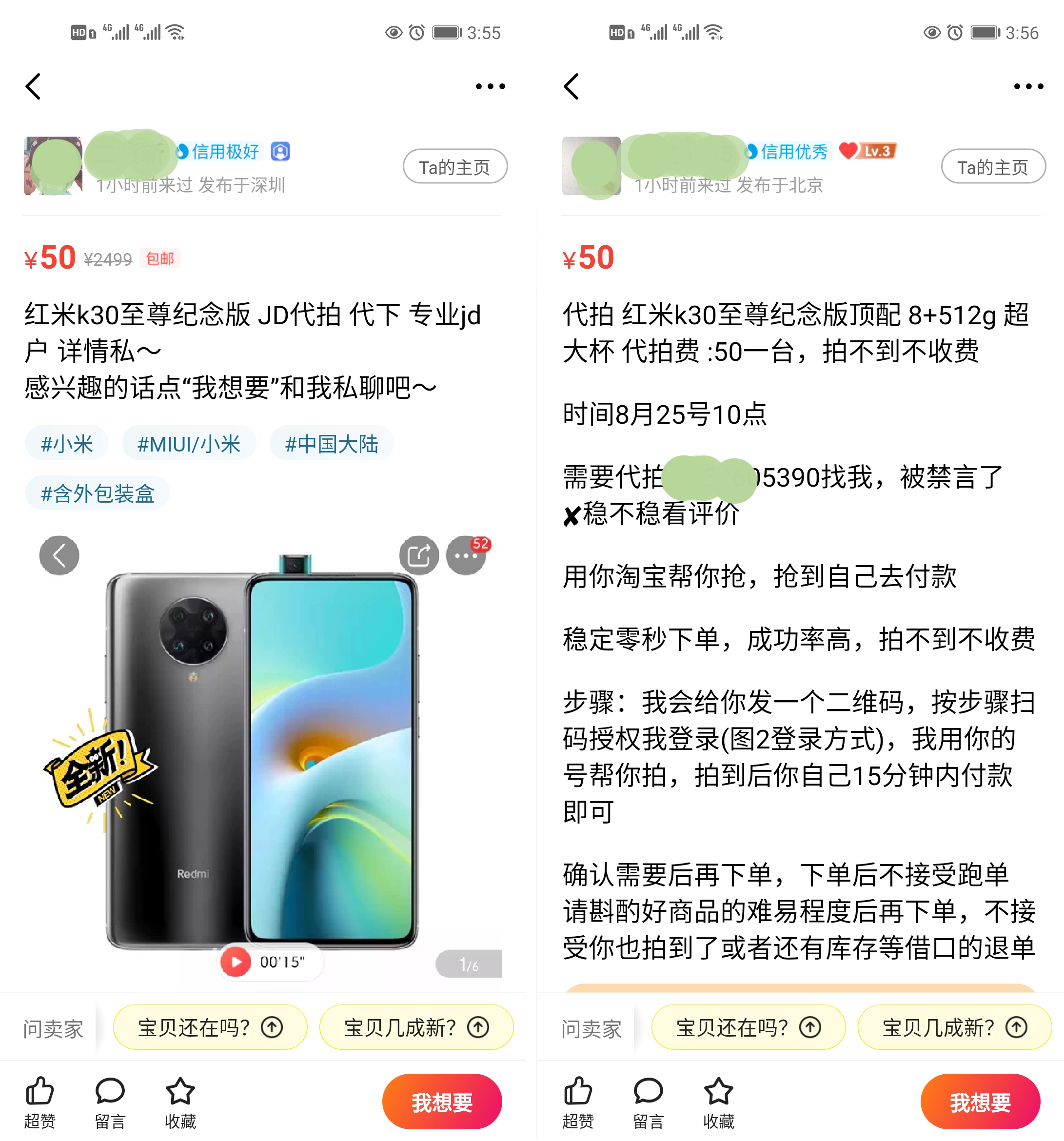 限时抢购？不会有的！红米noteK30致尊收藏版的“现货交易攻略大全”掌握下