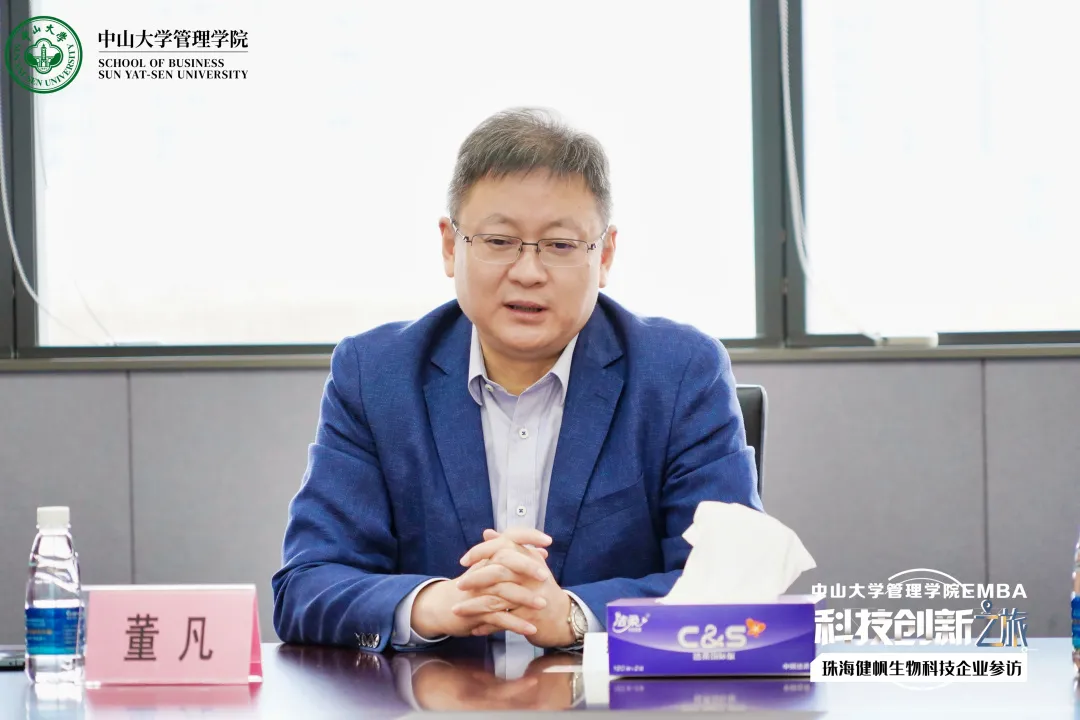 我院“健康湾区”系列参访第二期