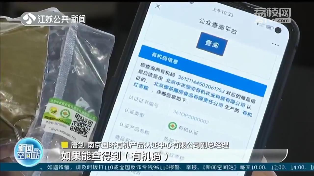 有机粽子上市了！提醒：购买时认准有机码和有机标志