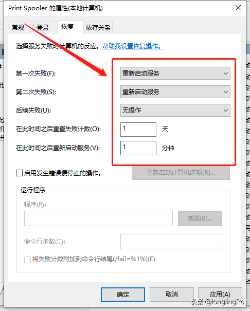 打印后台程序Print Spooler出错的修复方法