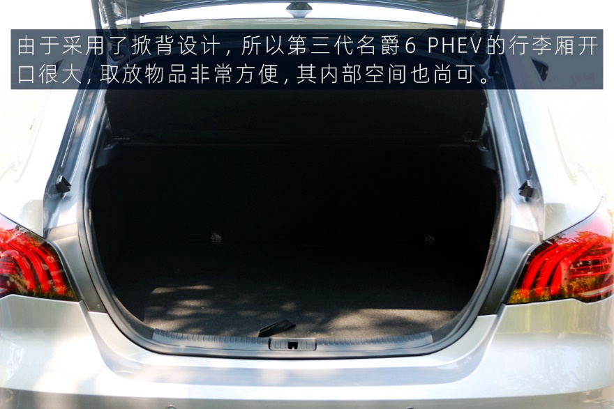 不只有好看的皮囊 试驾第三代名爵6 PHEV