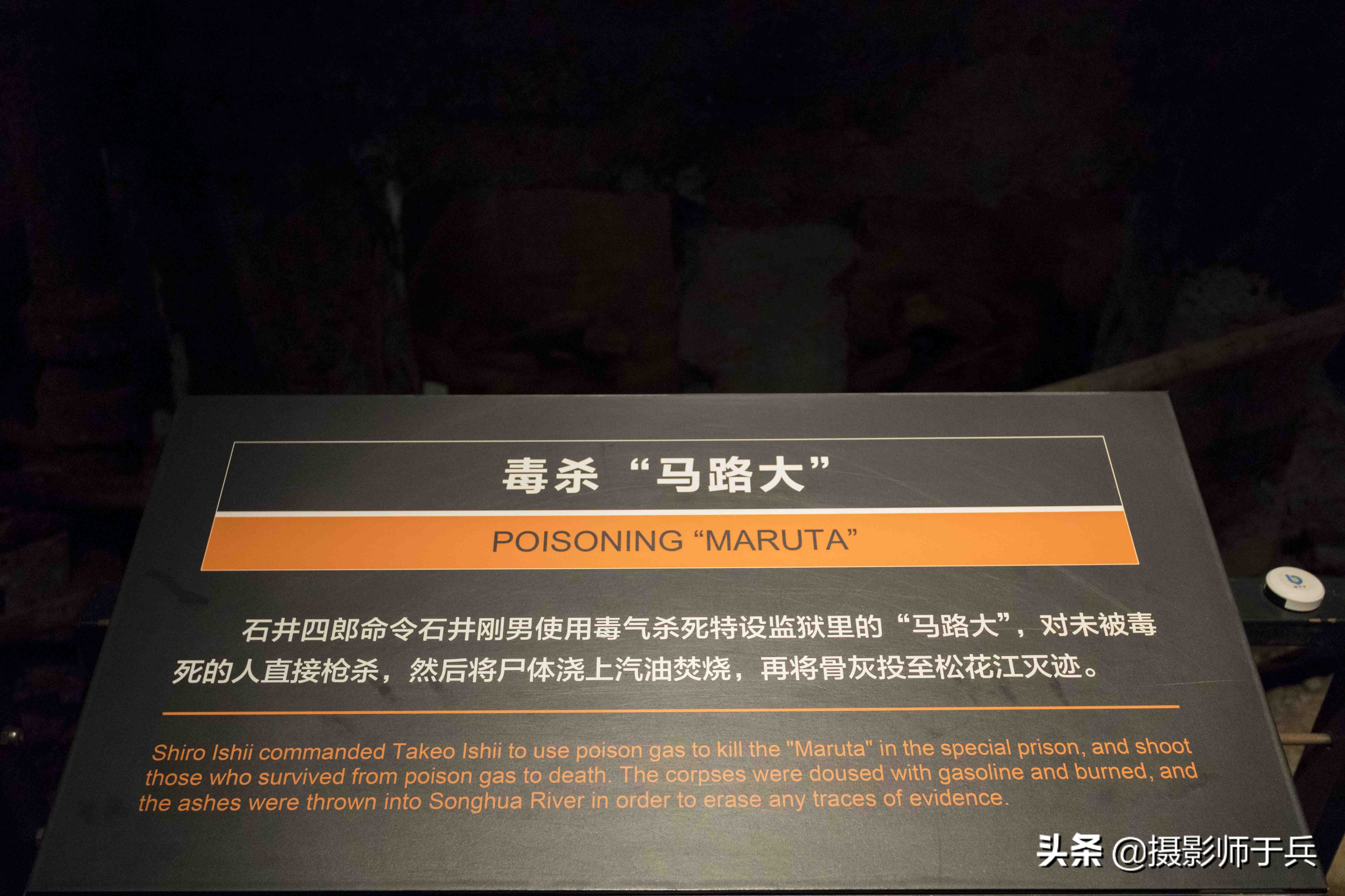 “人间魔窟”参观侵华日军第七三一部队罪证陈列馆有感