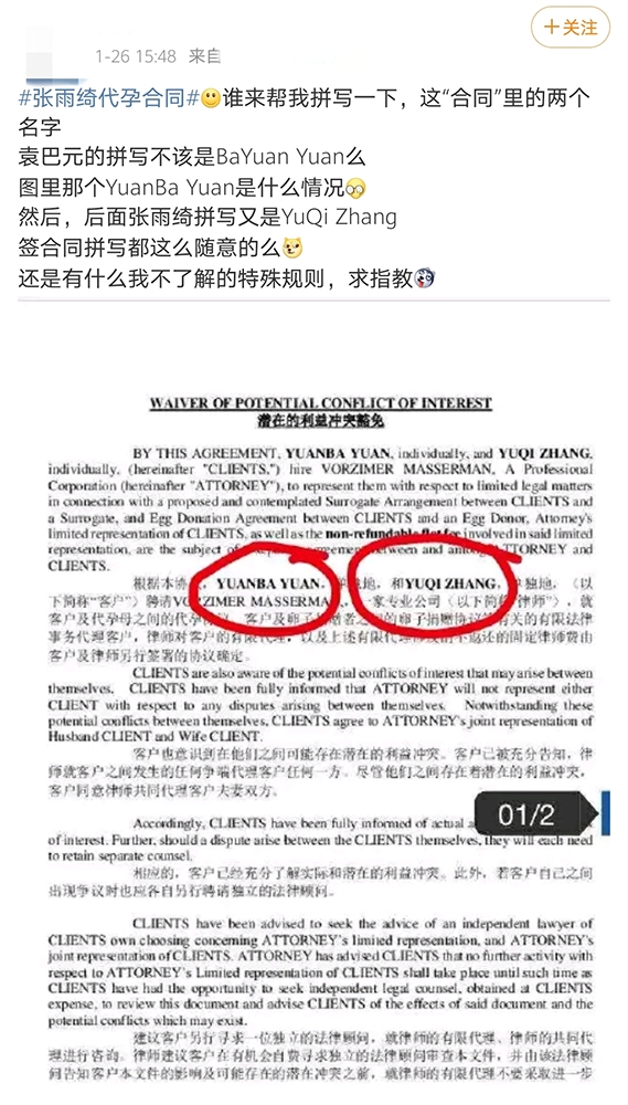 張雨綺曝孕照辟謠代孕，肚大如球素顏無皺紋，前經紀人也幫忙辟謠