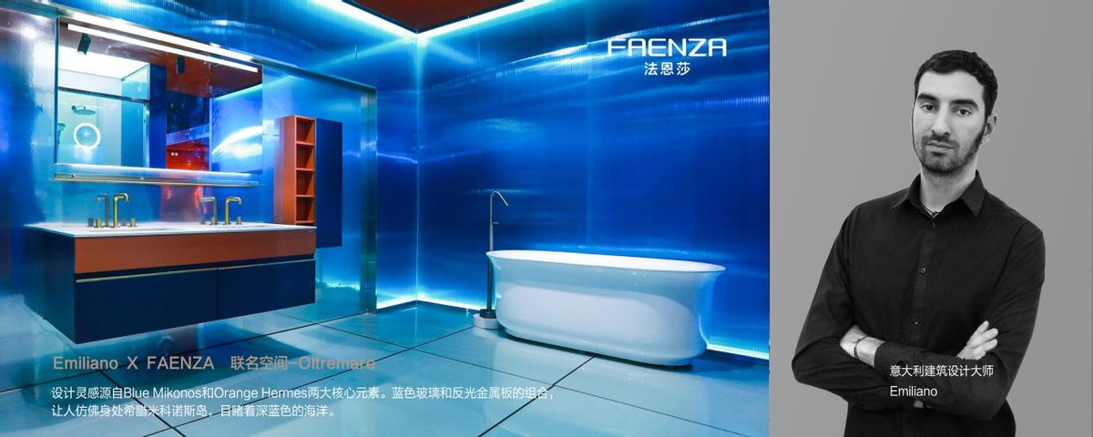 FAENZA与那些国际设计师们