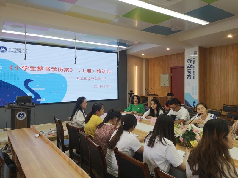 双流协和实验小学丨交流、学习、成长 炫出最美的弦子