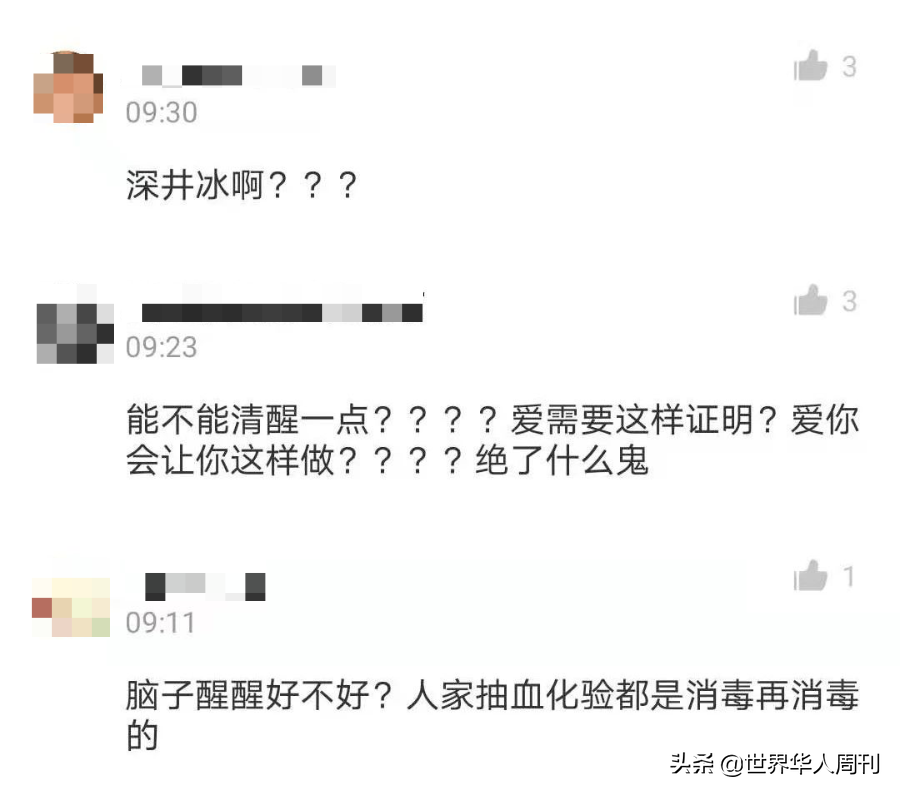 为给男友挡灾，10万女孩甘愿放血：恋爱脑到底有多疯狂？