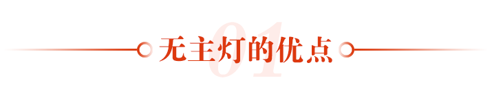 科普 ┃ 无主灯设计的功与过，灯光设计别再跟风 ┃ 南京装修