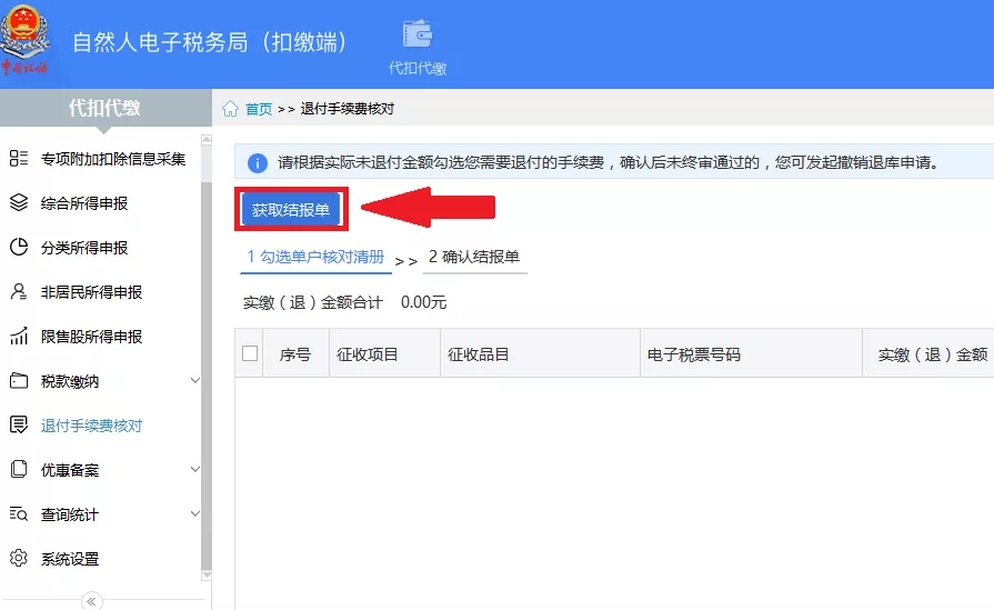 紧急通知！5月31日前，所有企业会计和老板必须