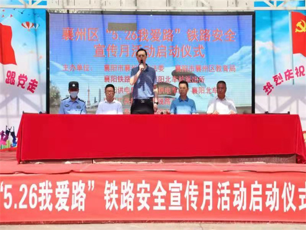 襄州：铁路安全进校园 爱路护路在行动