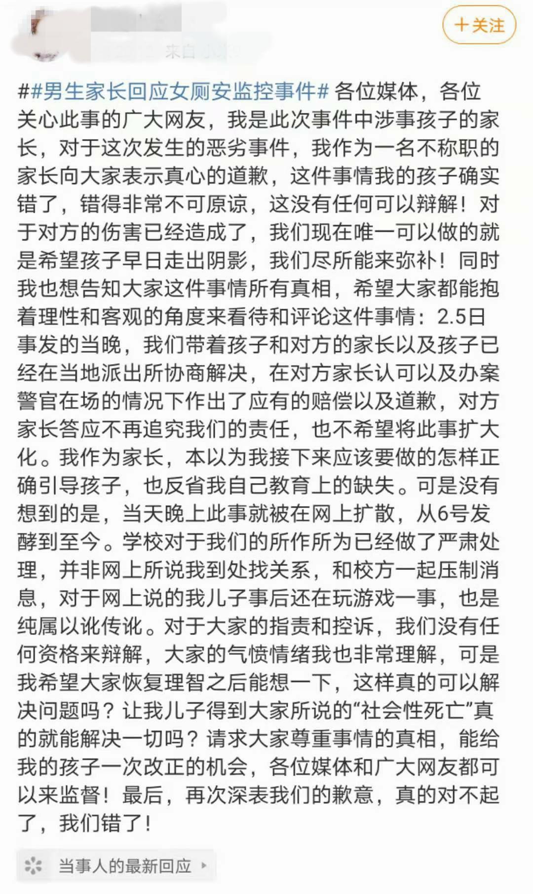 网友怒了！上海男高中生女厕偷拍，还理直气壮用照片威胁女同学？