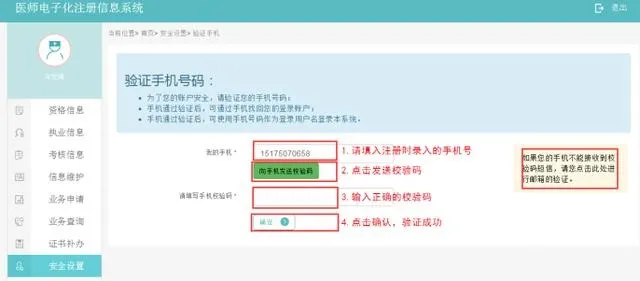 劃重點(diǎn)啦！執(zhí)業(yè)醫(yī)師電子化注冊(cè)操作流程