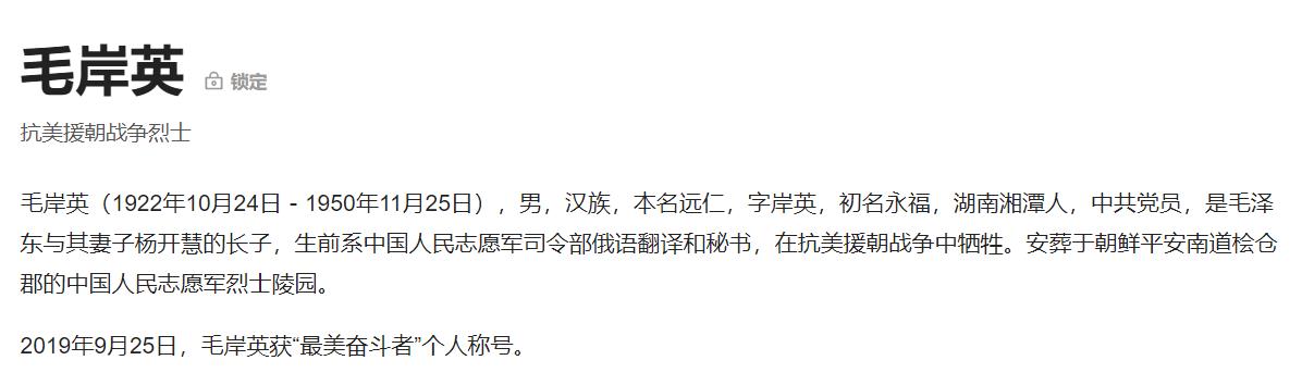 时隔9年才见亡夫，刘思齐伏墓痛哭：岸英，我代表爸爸来看你了