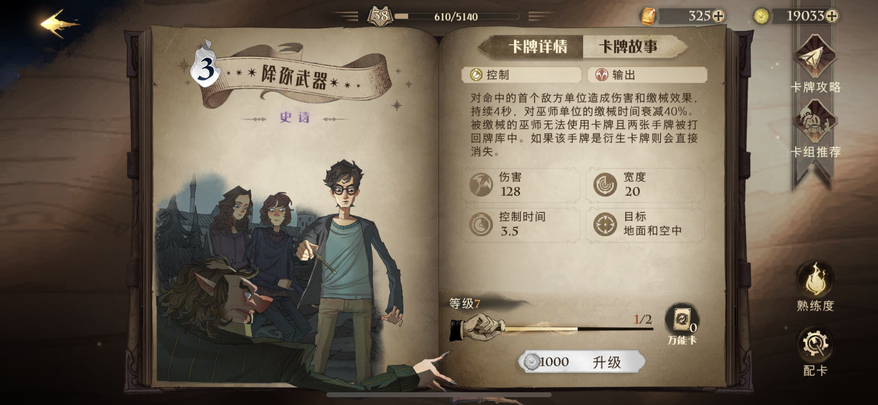 哈利波特魔法觉醒这张紫卡沦为禁卡全部史诗卡牌用法详解