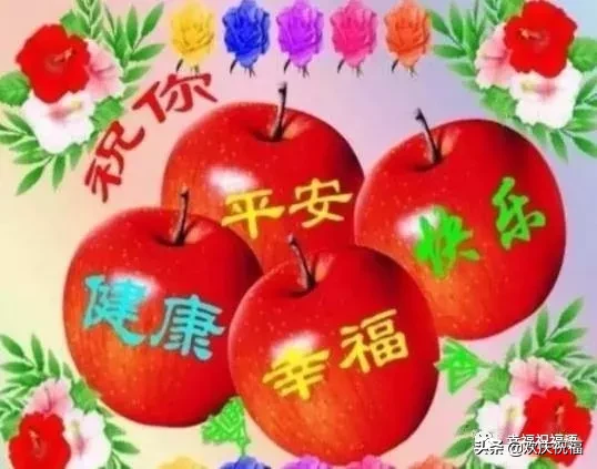 祝福语|正月初十一祝福语图片 一心一意的祝福送给你祝您一生幸福一世平安