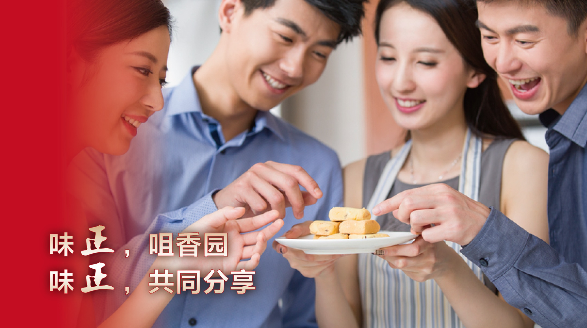 今天分享一下食品的营销传播策略怎么做