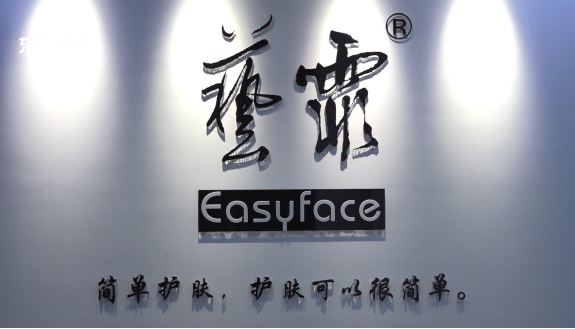 广特播报报道上海电视台播出—走进上海一非医药科技有限公司