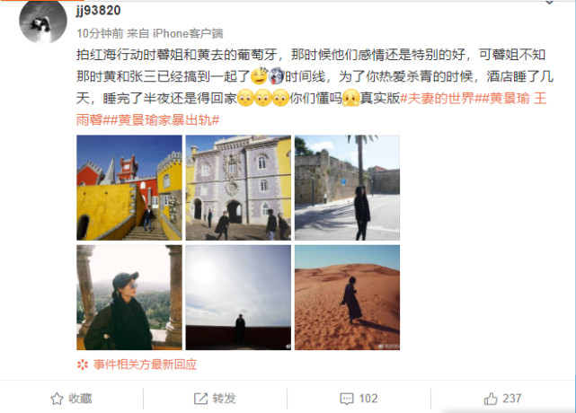 王雨馨助理半夜发声，疑要放大锤要让黄景瑜身