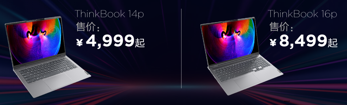 ThinkBook 家族新品闪耀登场,新青年新前途“Book”定义