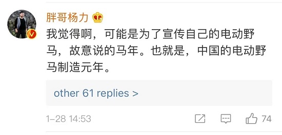 2021第一记营销翻车，牛马不分的福特中国来了