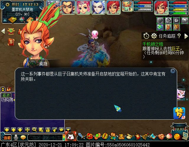 神器任务起·千机锁之梏：凌霄使用锋芒毕露即可集火鬼偃