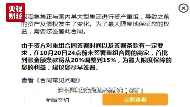 烧钱“攒”1.3亿客户，负债却达16亿！淘集集资金链断裂，CEO接受专访时却说…