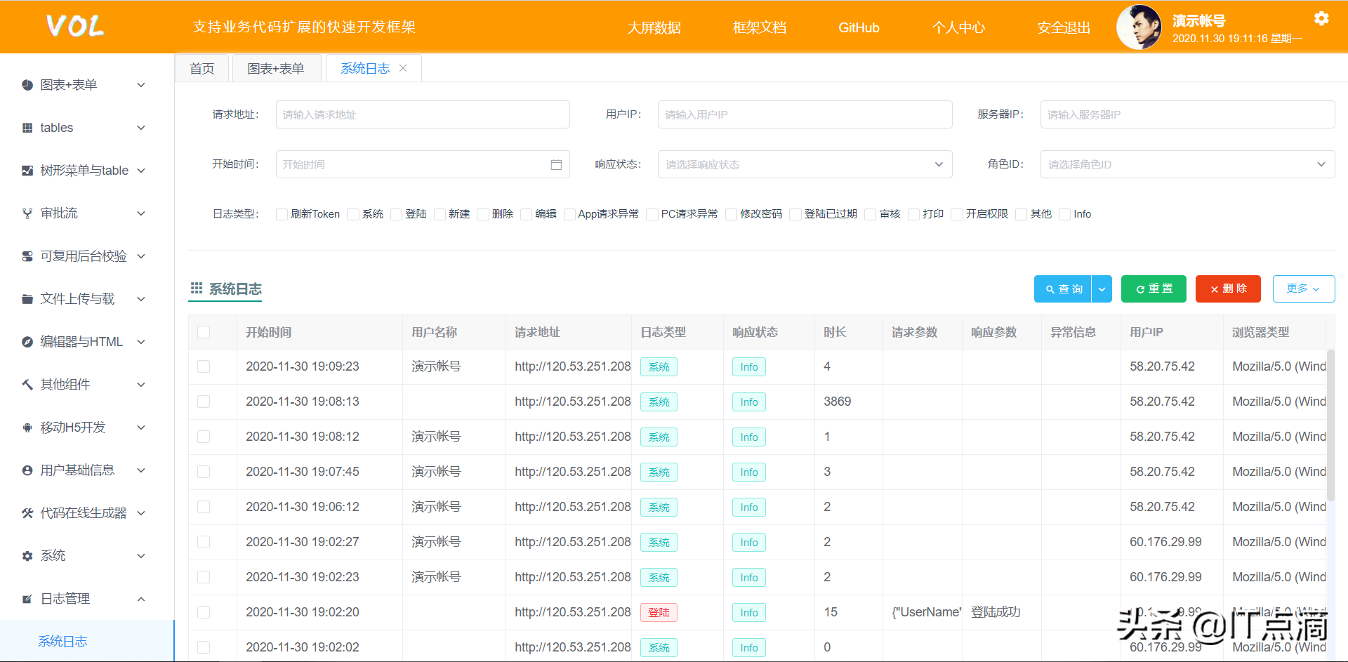 开源软件分享-基于.net core 3.1的快速开发框架