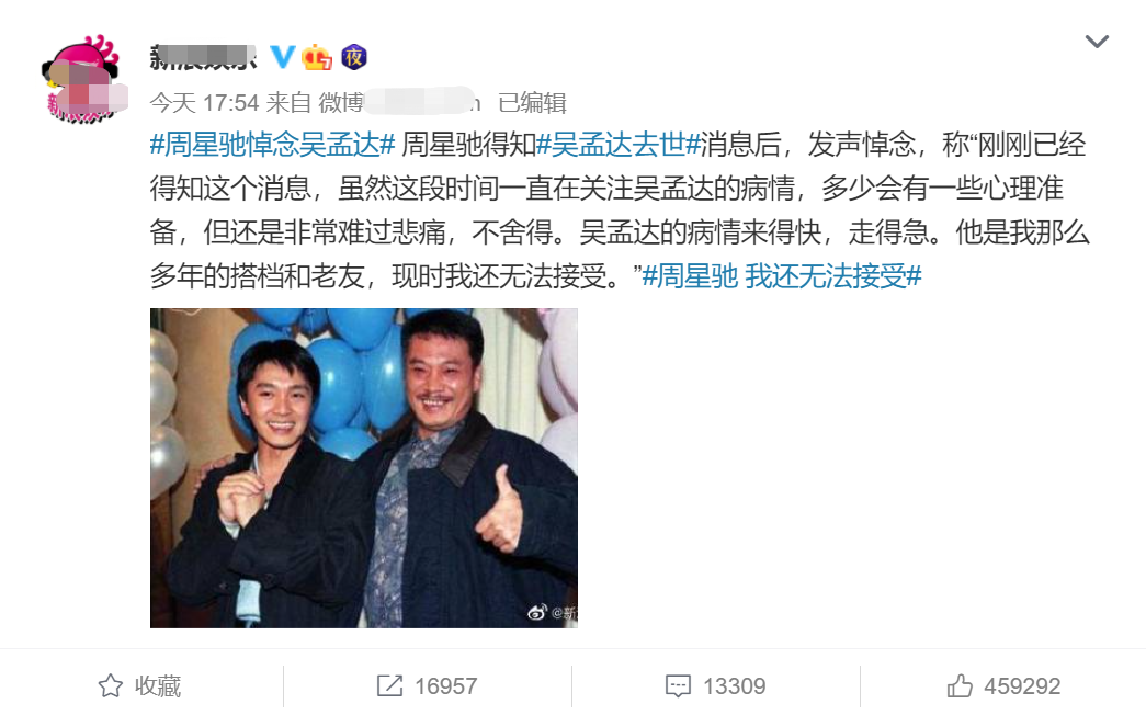 超40位明星悼念吴孟达，《流浪地球》导演最用心，已计划拍续集