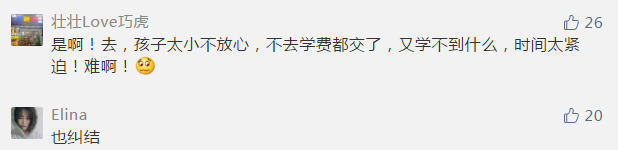 一市官宣幼儿园开学时间！关于学费，也明确了