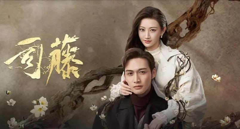 《半妖司藤》原著:同样爱上妖，邵琰宽为啥比不上秦放
