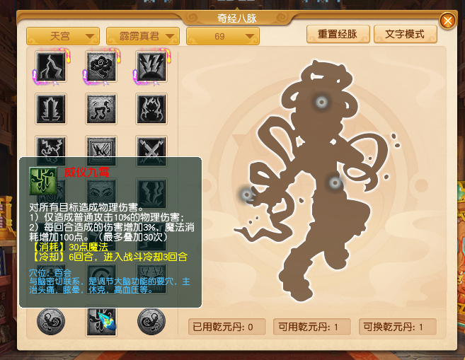 梦幻西游：仙族门派全新经脉流派汇总解读，魔花果或成法系一哥
