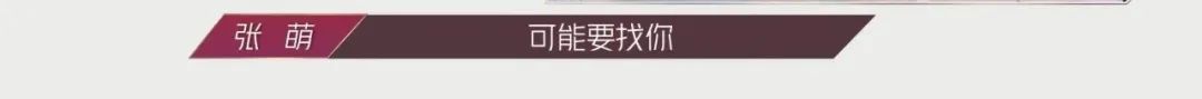 4亿播放、全网爆的节目，好看的不是姐姐表演，而是教你怎么做人