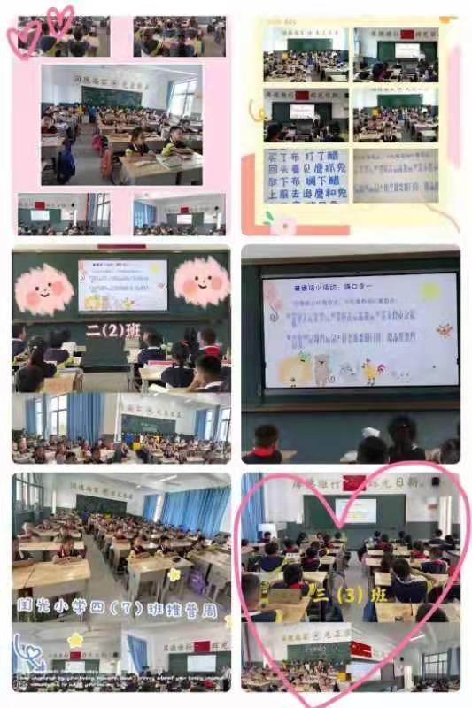 湖北陽新閏光小學(xué):普通話誦百年偉業(yè)(圖3) 湖北陽新閏光小學(xué):普通話誦百年偉業(yè)(圖3)