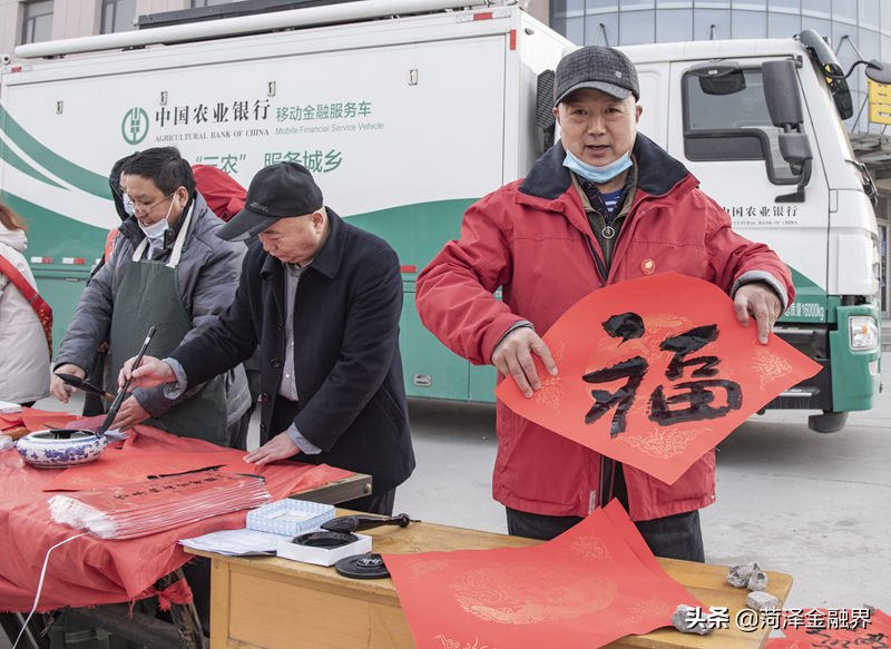 农行菏泽分行组织农行书法家为群众写春联