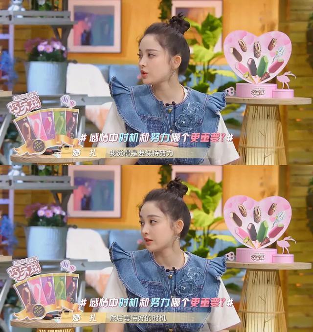 张翰太难了！郑爽和娜扎在综艺节目中性格南辕