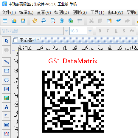 如何生成医疗器械唯一标识码（UDI码）