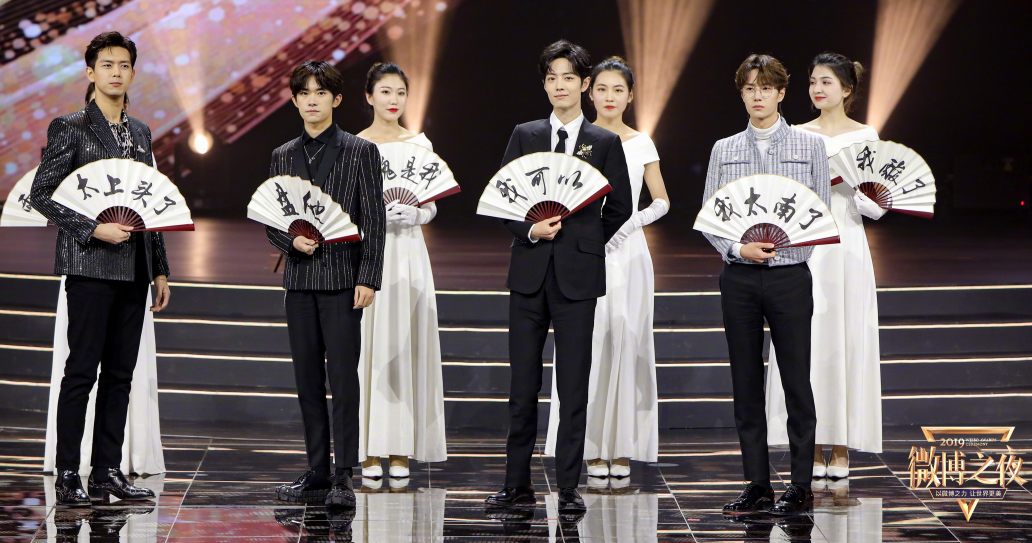 《微博之夜》终于官宣啦！首发阵容顶流齐聚，