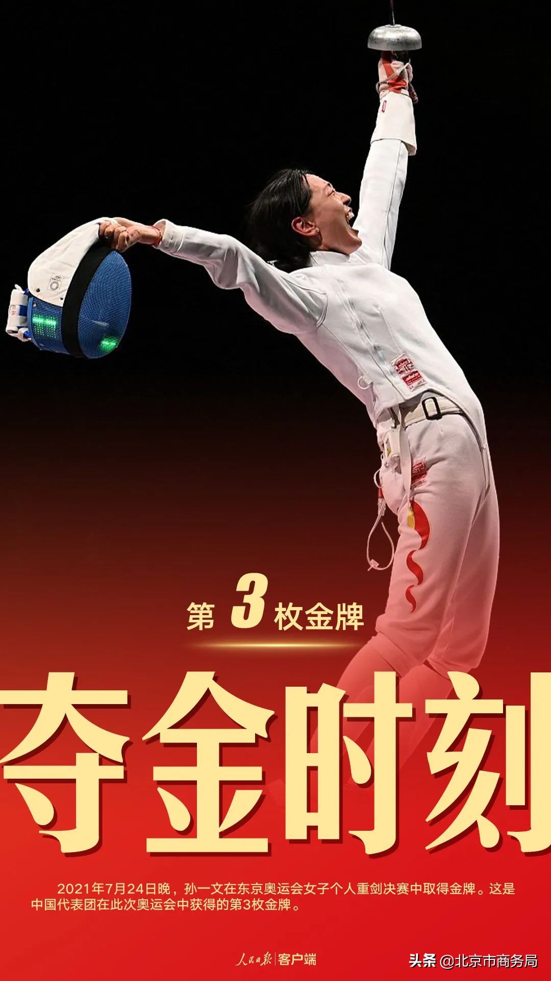 珍藏！中國軍團東京奧運38金全記錄
