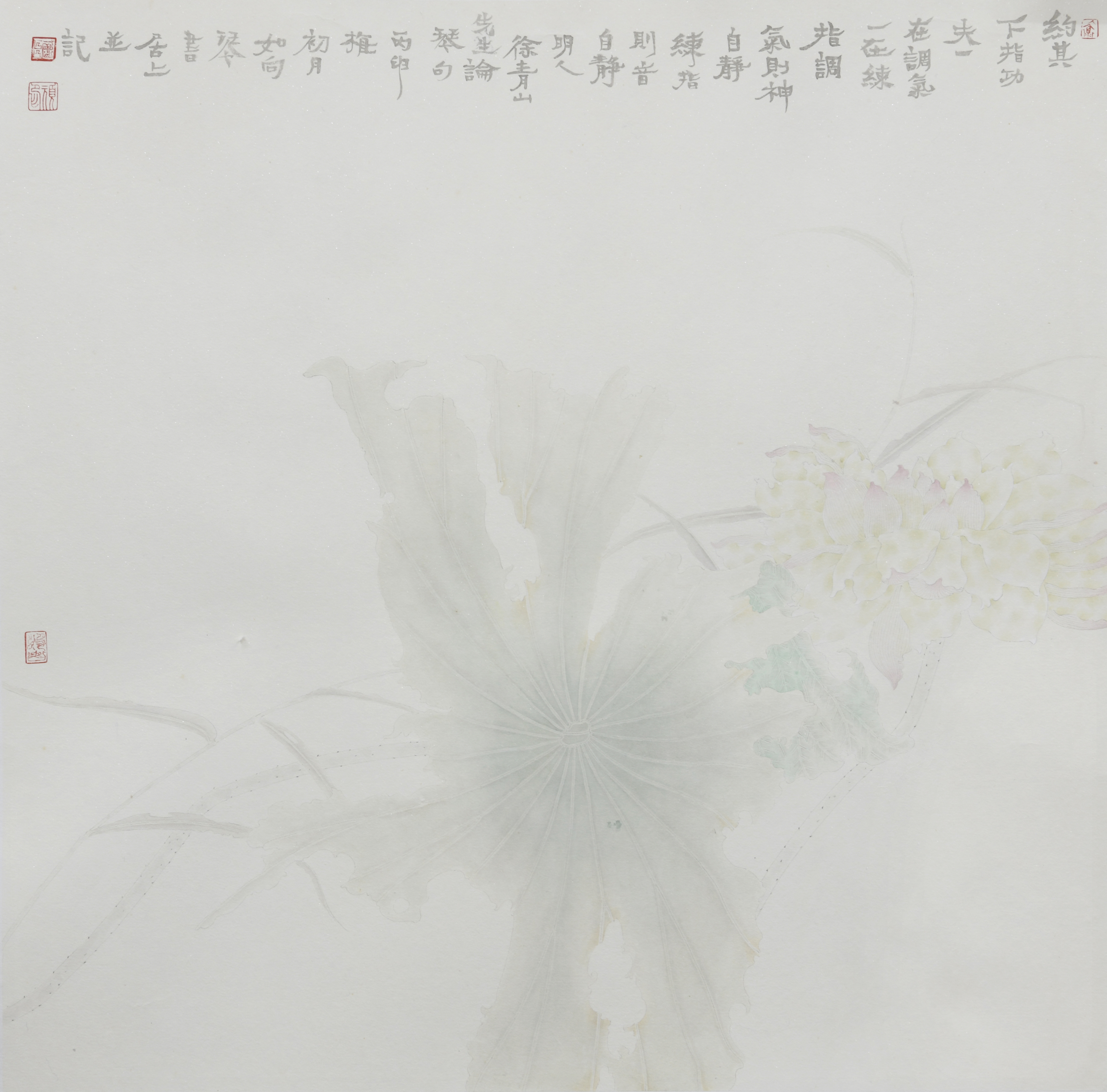 “砚边行”——福建省政协书画院名家作品雅集第二回线上展览
