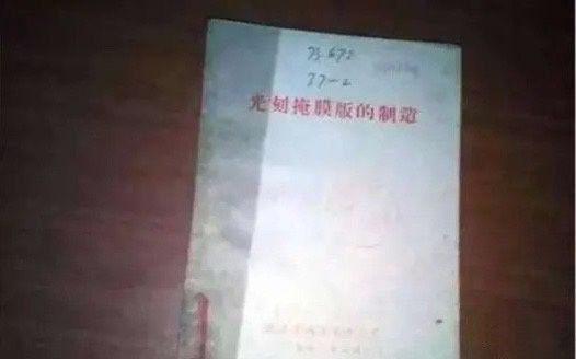 华为要被封杀，而我国在芯片制造领域中最重要