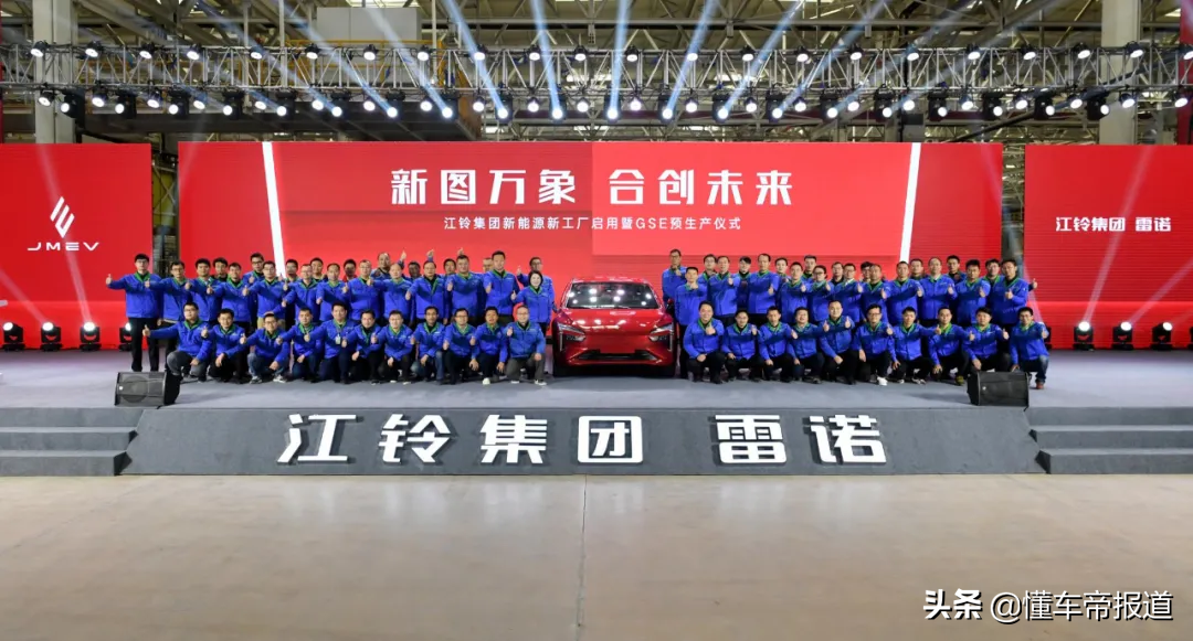 新车 | 单名一个“羿”！江铃新能源新车预生产