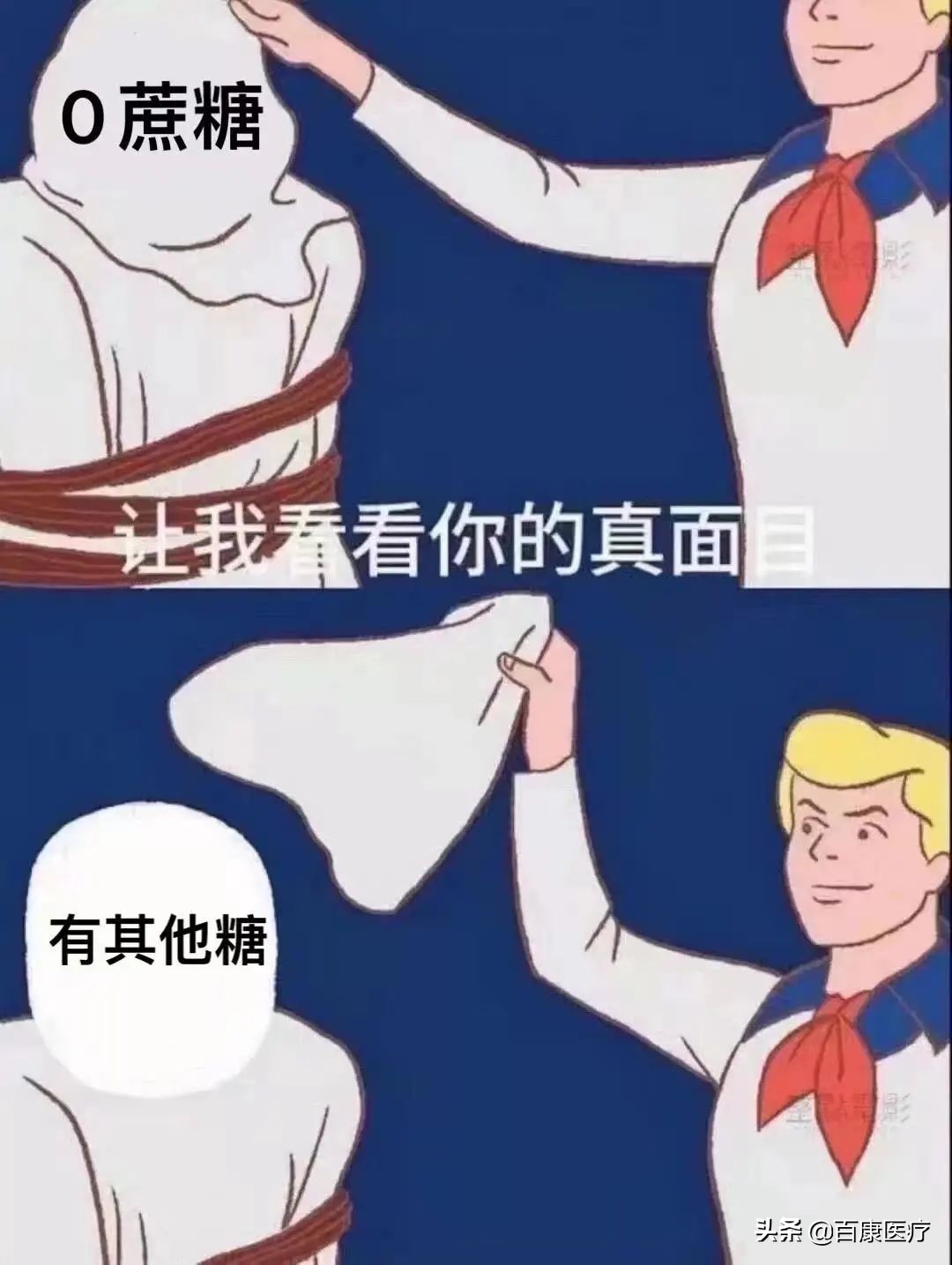 “0蔗糖”和“0糖”是一回事吗？99%的人都被商家糊弄了