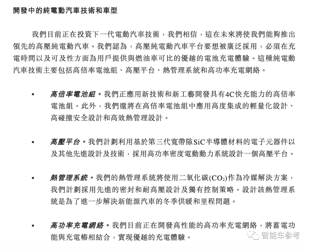 理想汽车港版招股书新增“强制退市”风险提示！另有9大变化