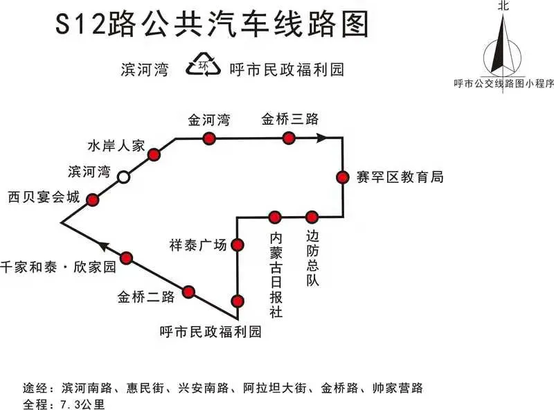注意！呼和浩特这7条公交线路拟暂停运营，对你有影响吗？