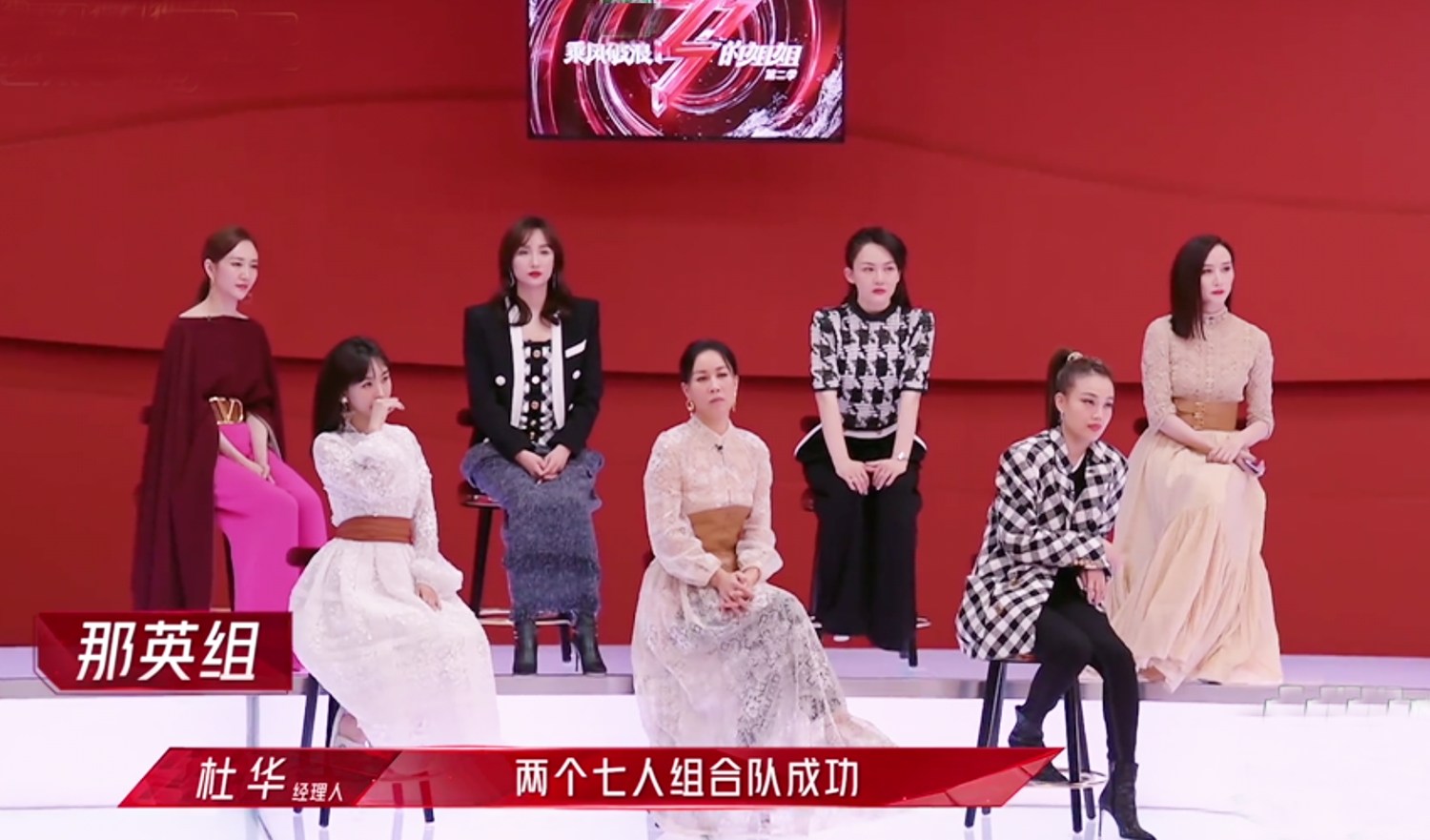 《浪姐2》四公落幕，那英组第一杨丞琳组垫底，江映蓉出局意难平