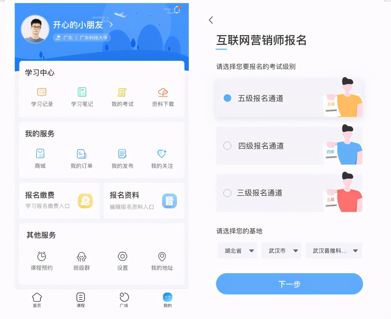 重磅！互联网营销师官方学习平台—中联优贝即将上线