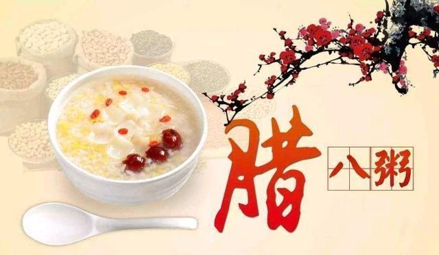 2020年腊八最新祝福语，简短温馨，祝腊八节快乐